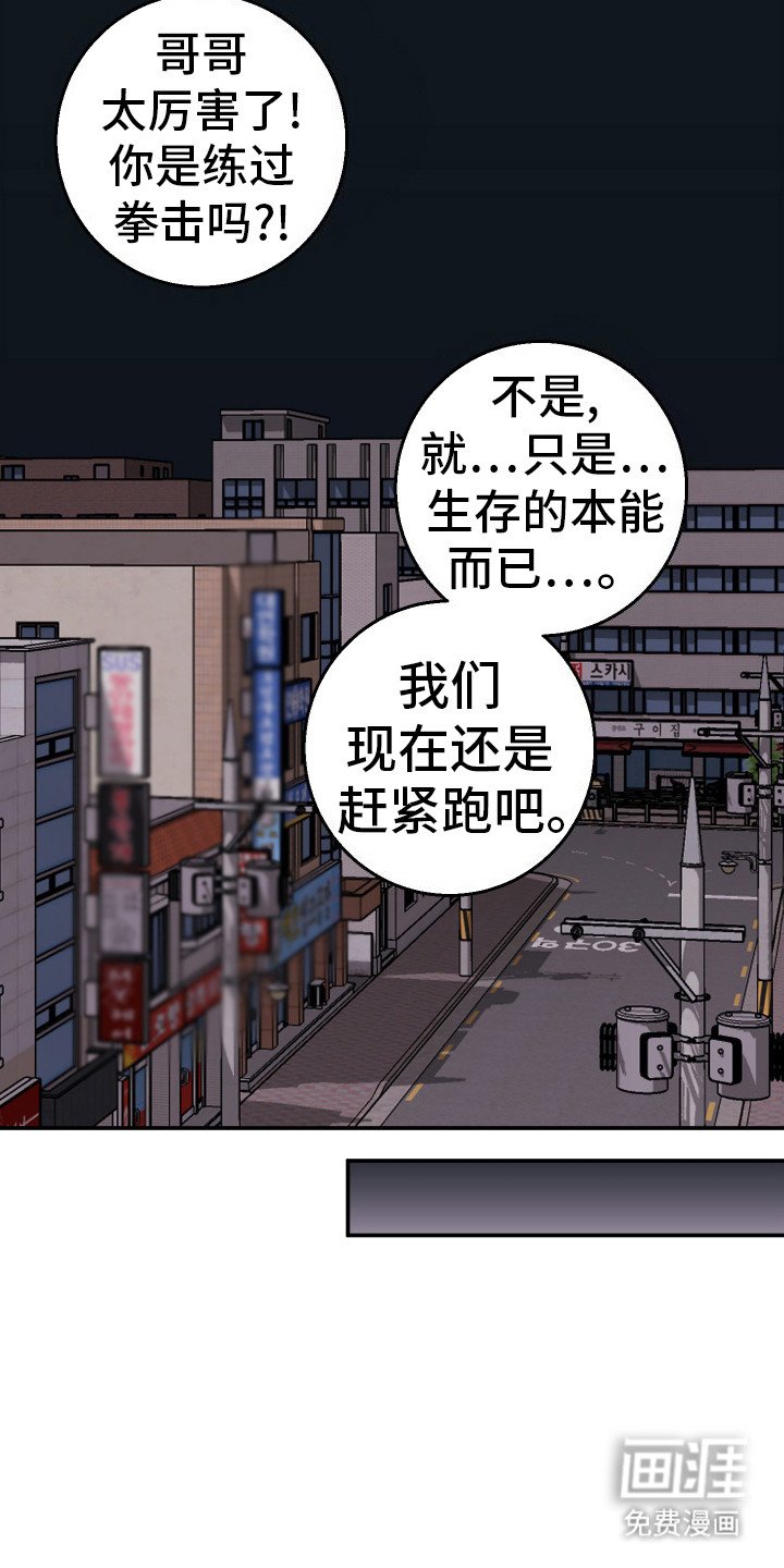 第8章：快了一步