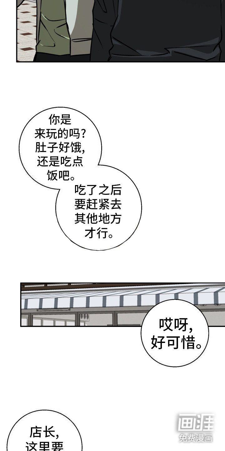第8章：快了一步