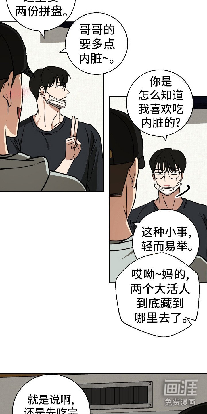 第8章：快了一步