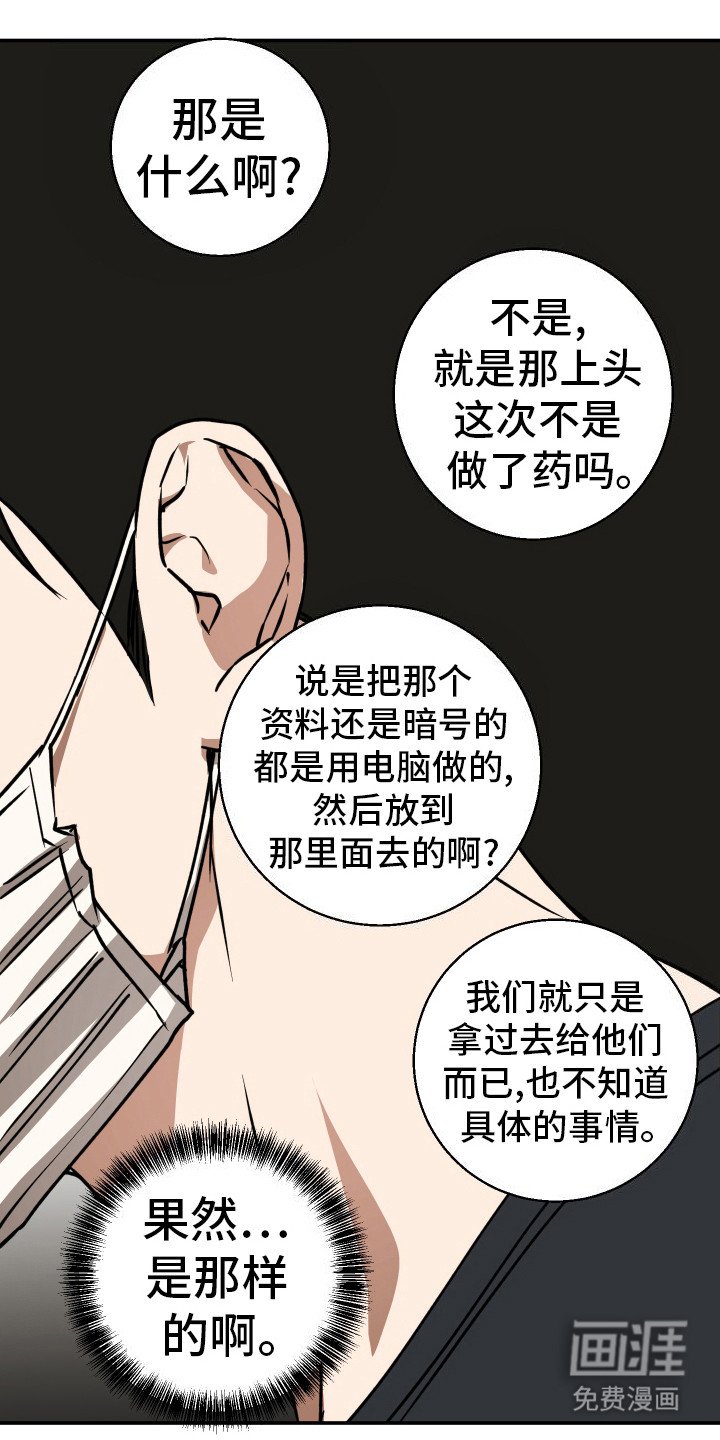 第8章：快了一步