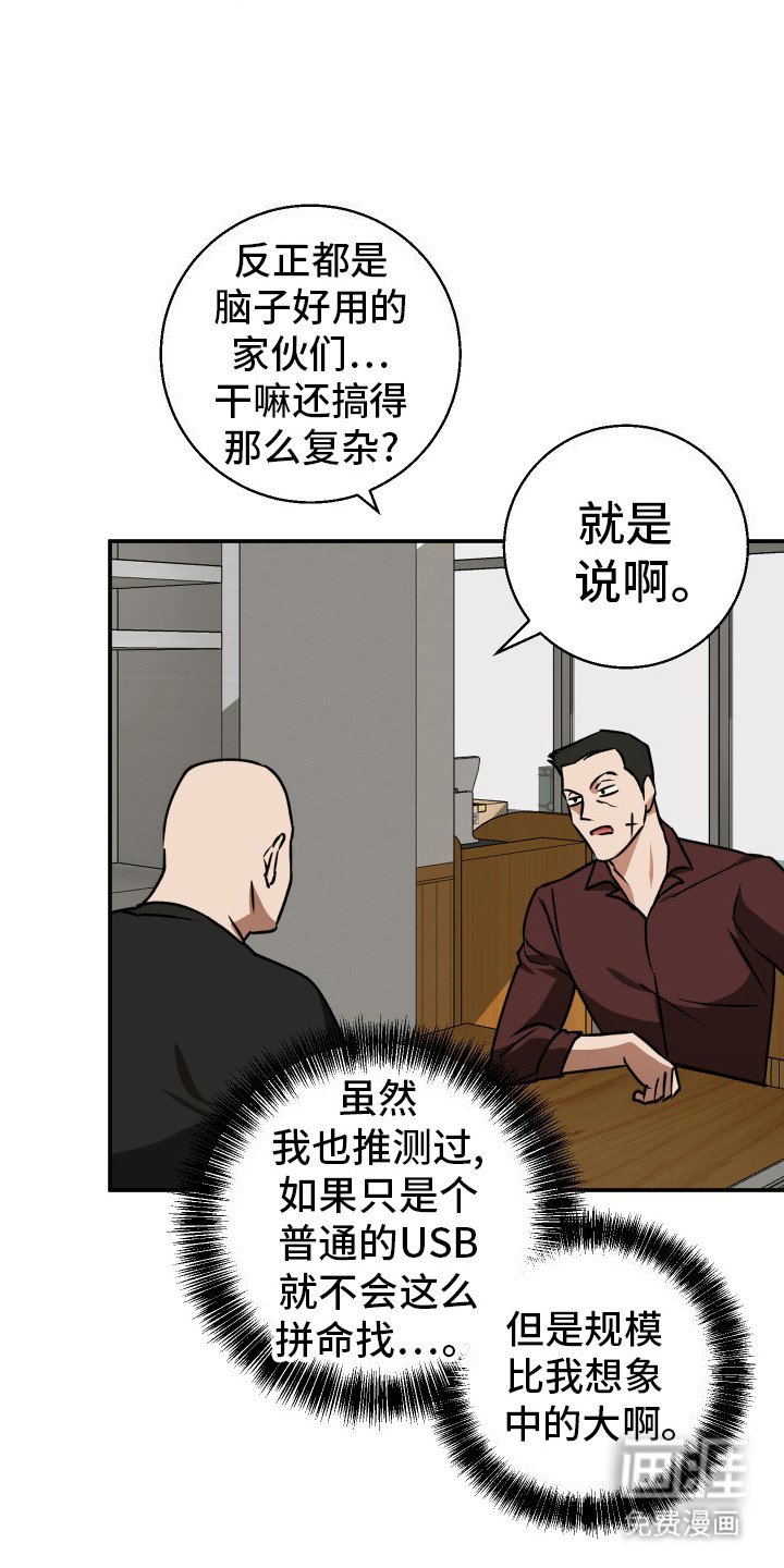 第8章：快了一步
