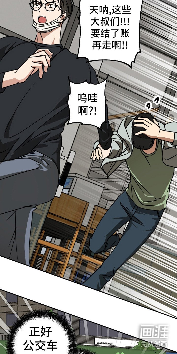 第8章：快了一步
