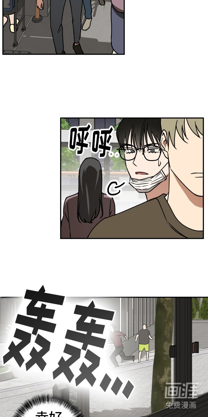 第8章：快了一步