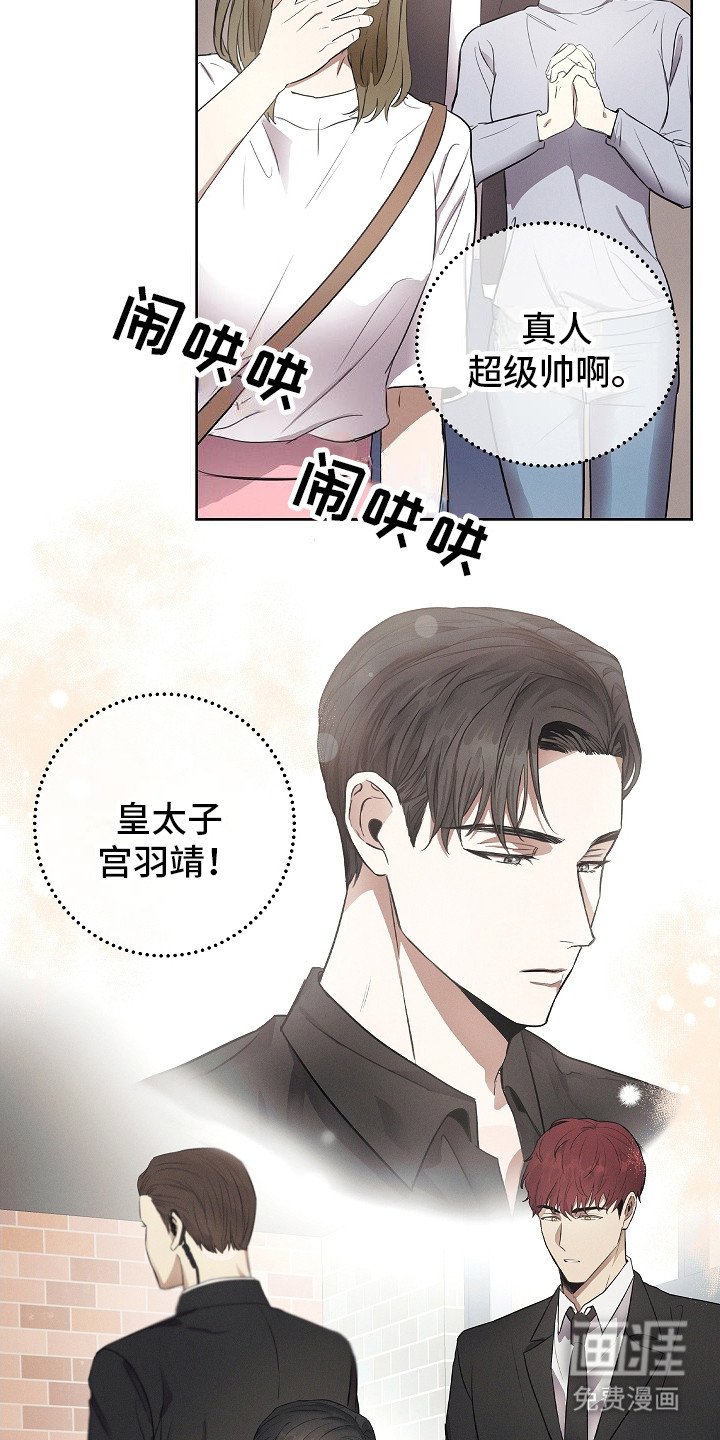 第1章：皇太子