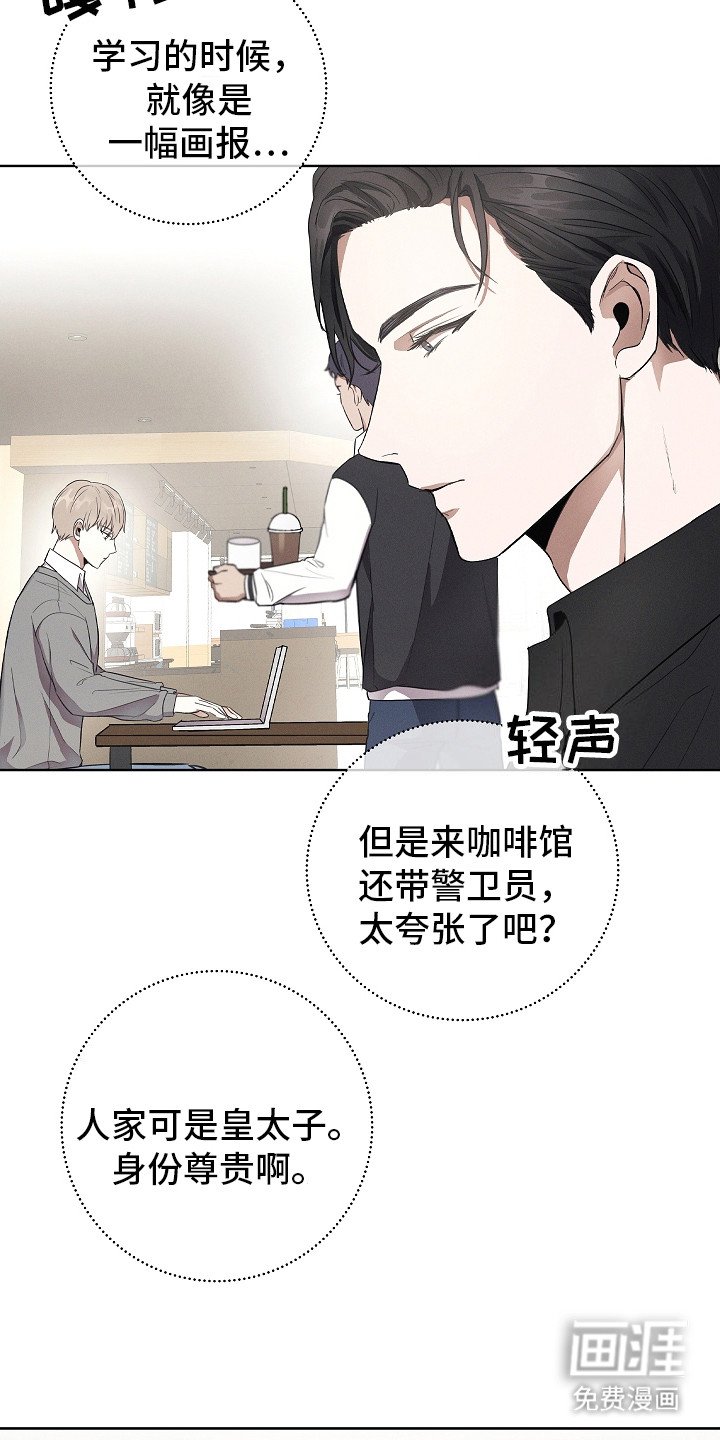 第1章：皇太子