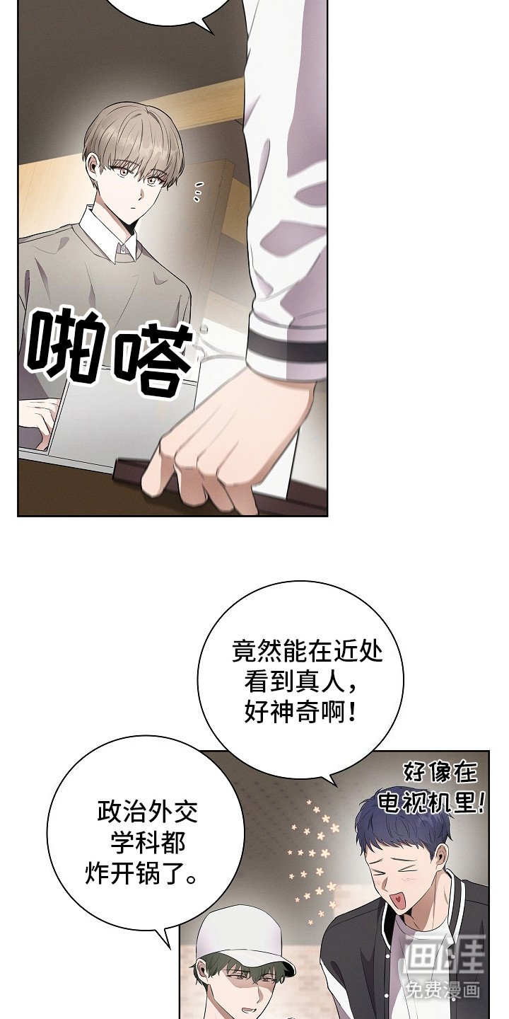 第1章：皇太子