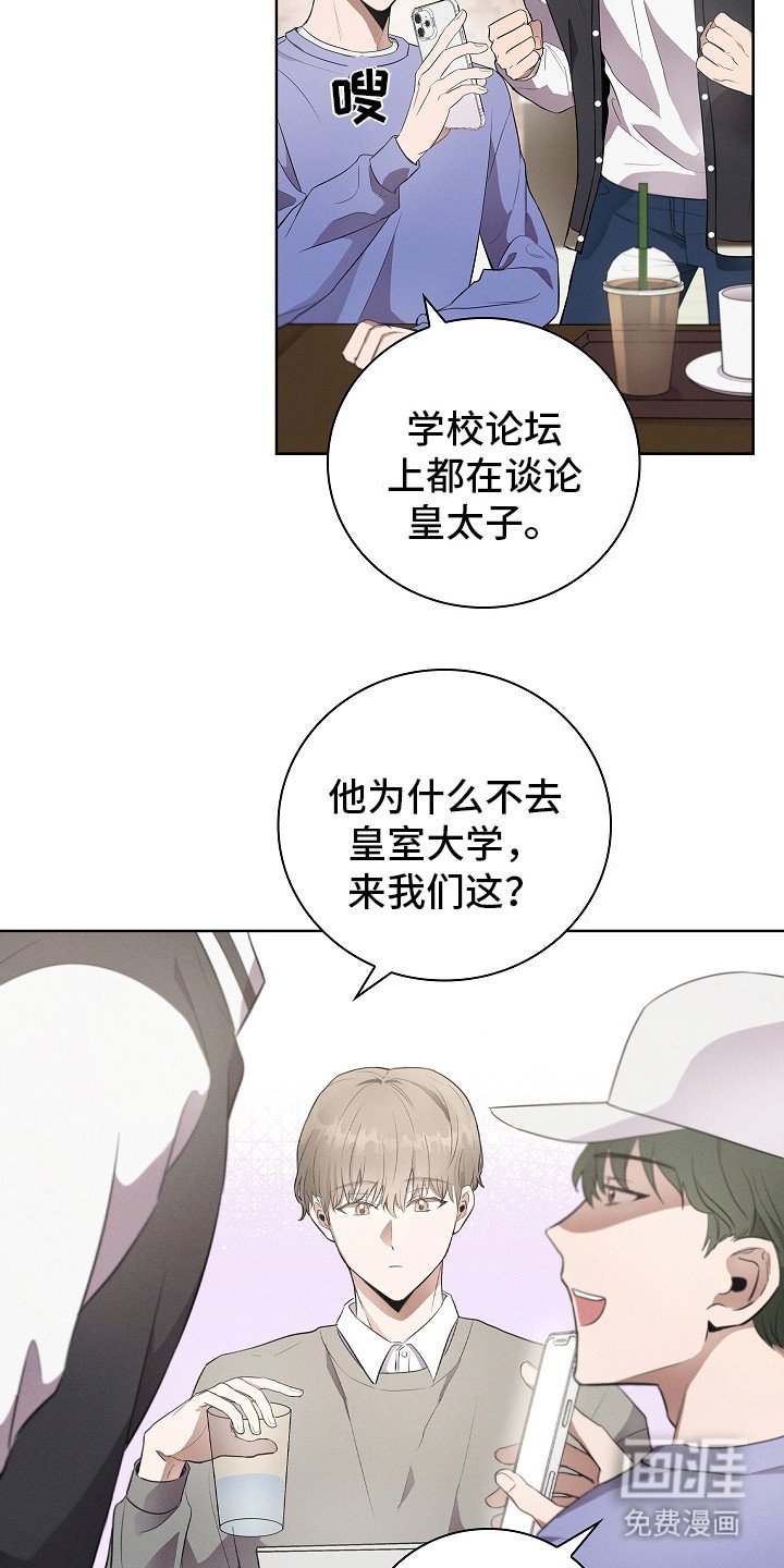 第1章：皇太子