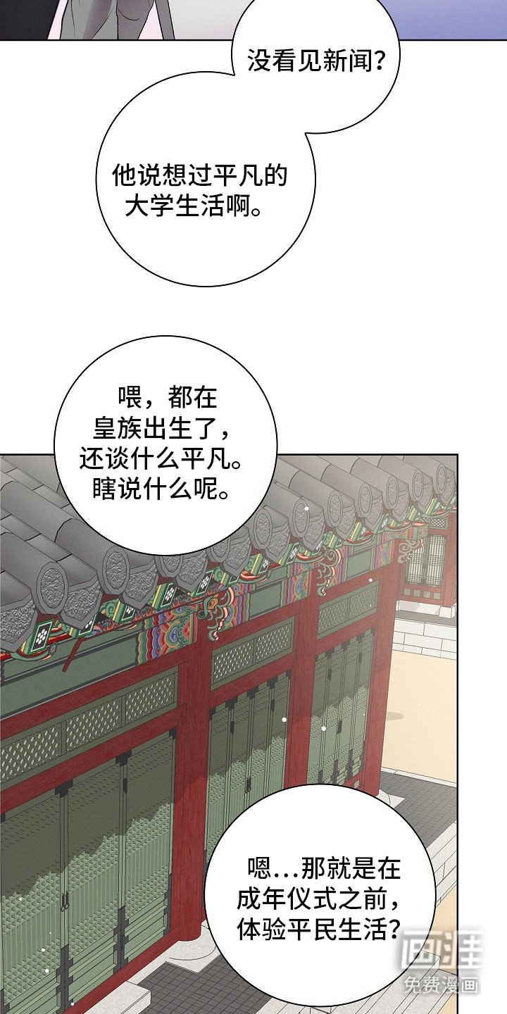第1章：皇太子