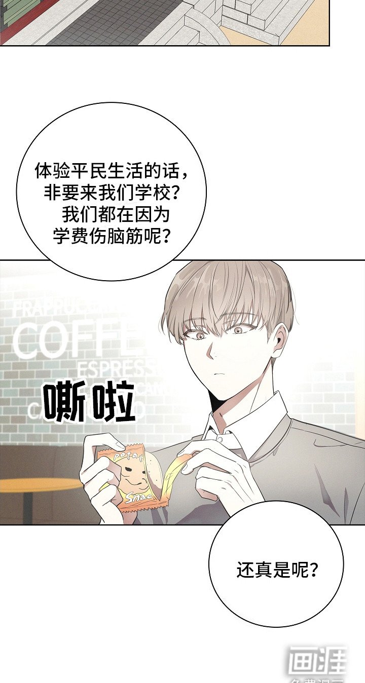 第1章：皇太子