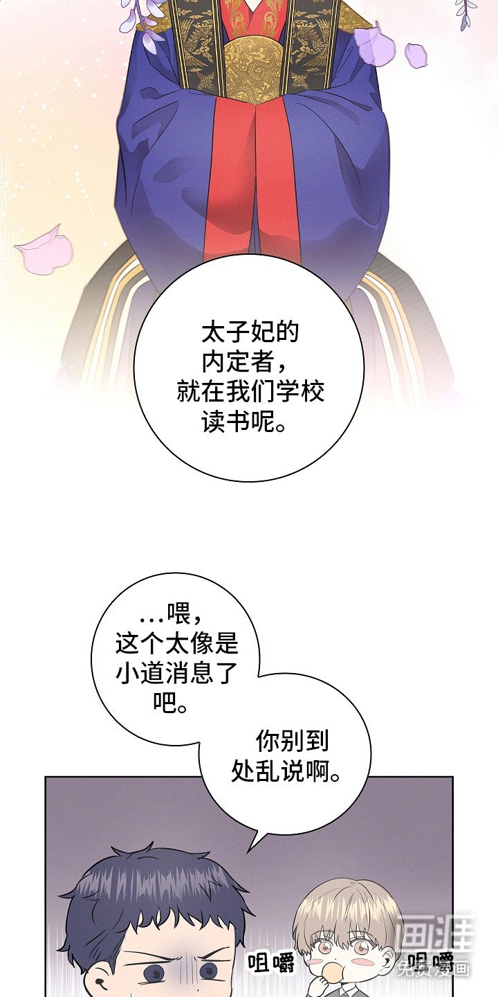 第1章：皇太子