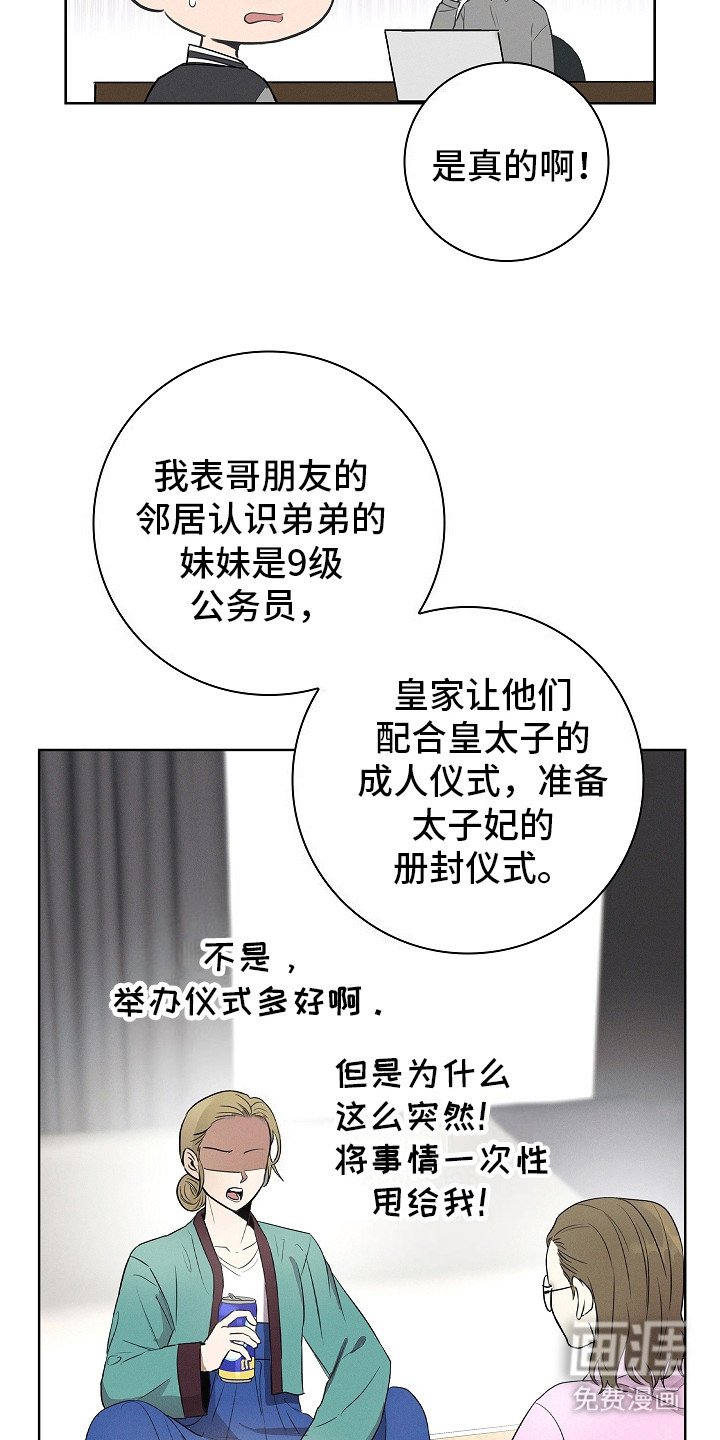第1章：皇太子