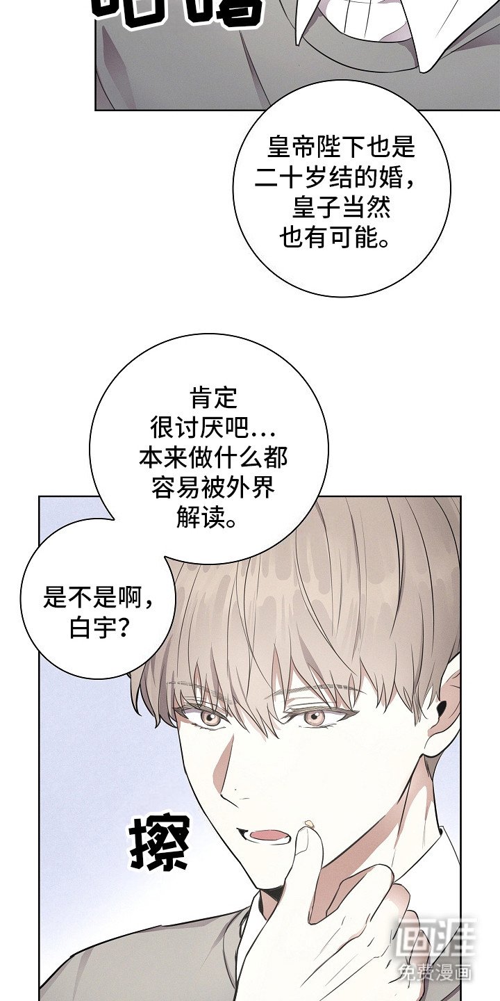 第1章：皇太子