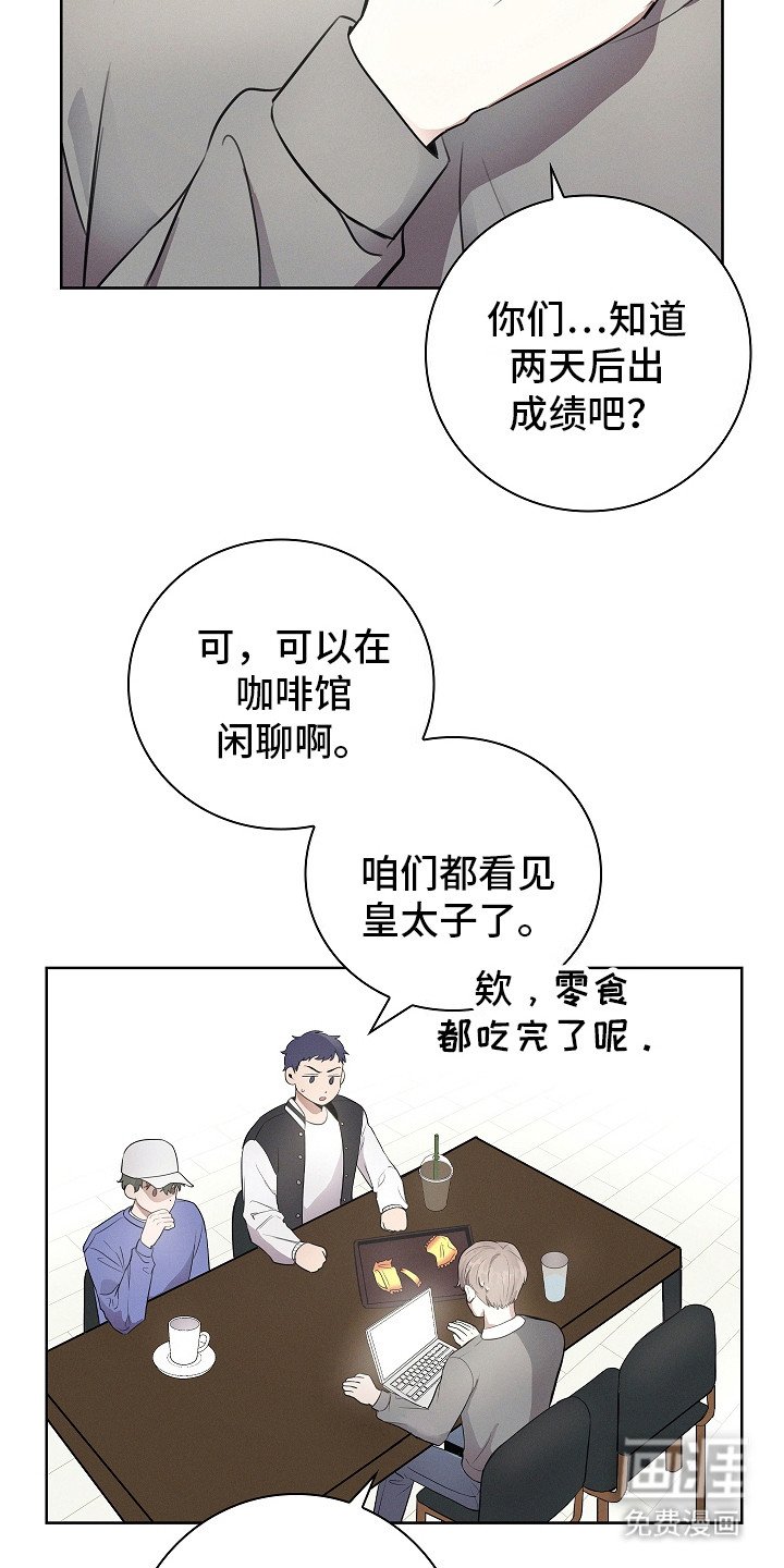 第1章：皇太子