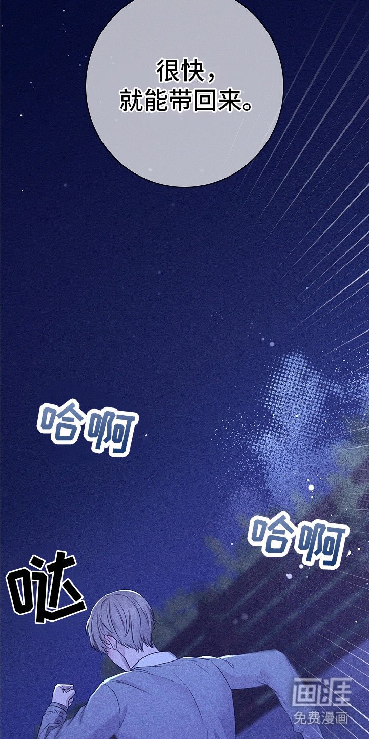 第10章：落荒而逃