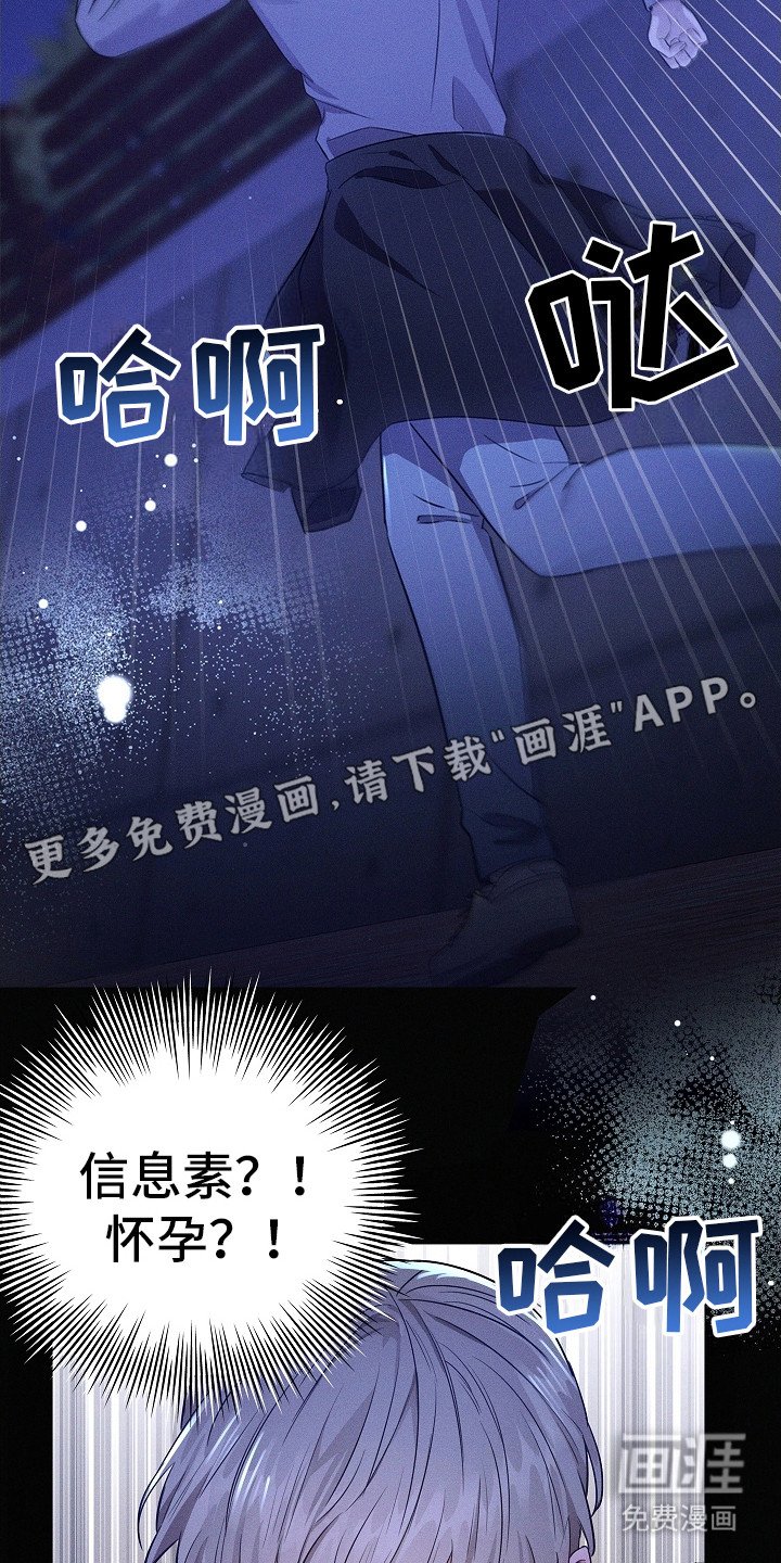 第10章：落荒而逃