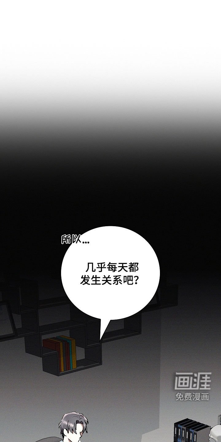 第100章：【第二季】心痒痒的感觉