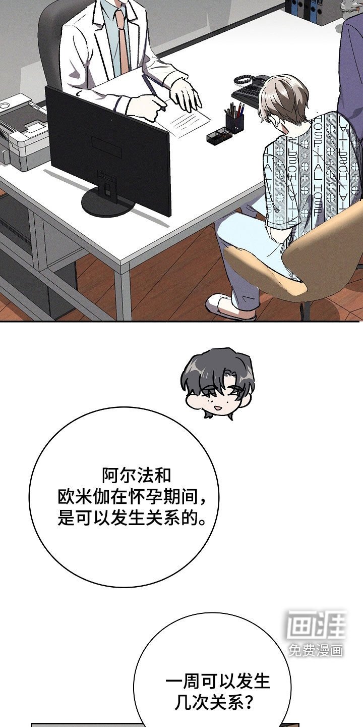 第100章：【第二季】心痒痒的感觉