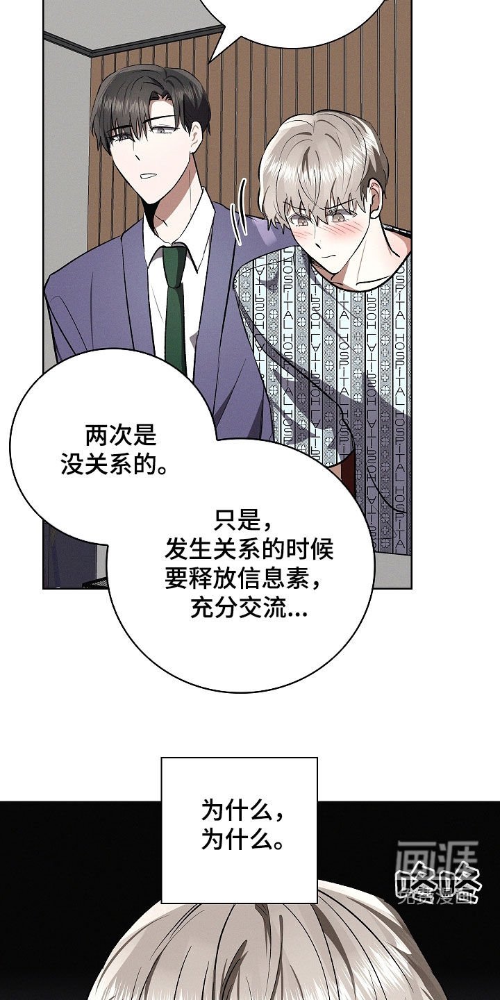 第100章：【第二季】心痒痒的感觉