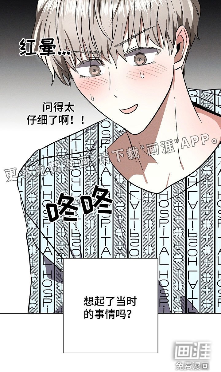 第100章：【第二季】心痒痒的感觉