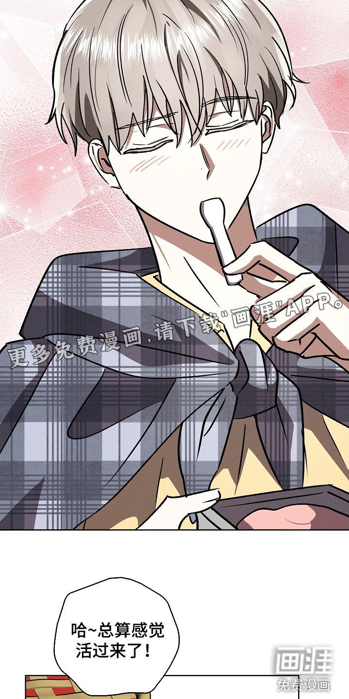 第100章：【第二季】心痒痒的感觉