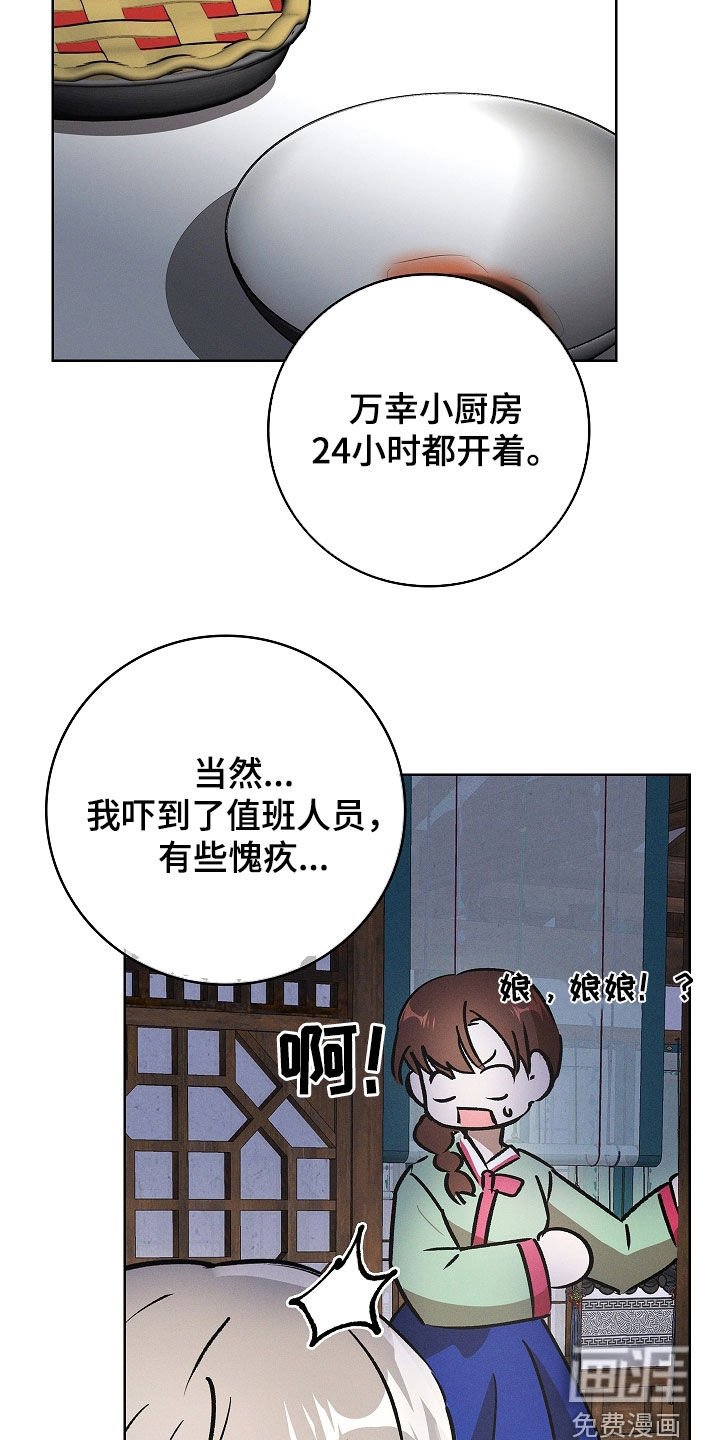 第100章：【第二季】心痒痒的感觉