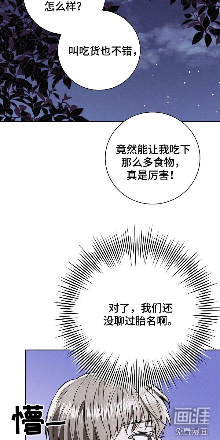 第100章：【第二季】心痒痒的感觉