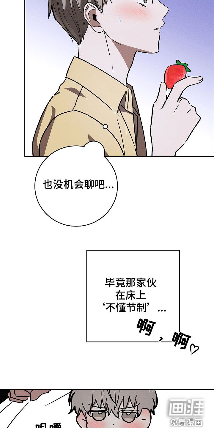 第100章：【第二季】心痒痒的感觉