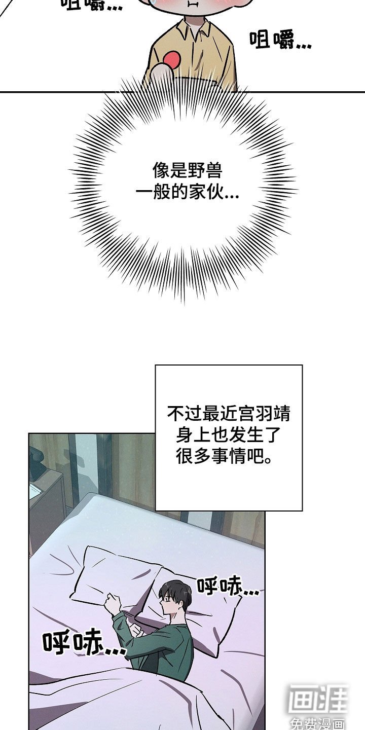 第100章：【第二季】心痒痒的感觉