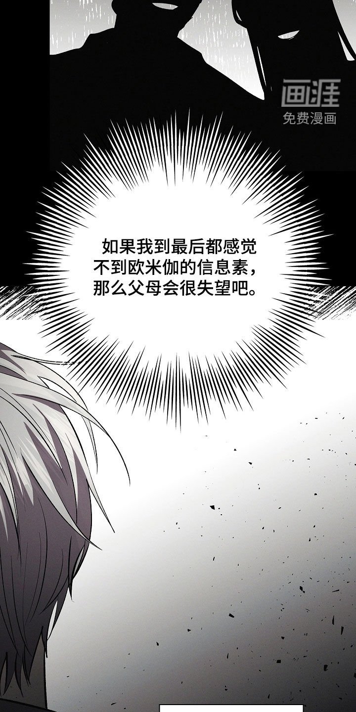 第100章：【第二季】心痒痒的感觉