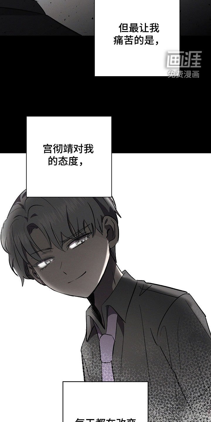 第100章：【第二季】心痒痒的感觉