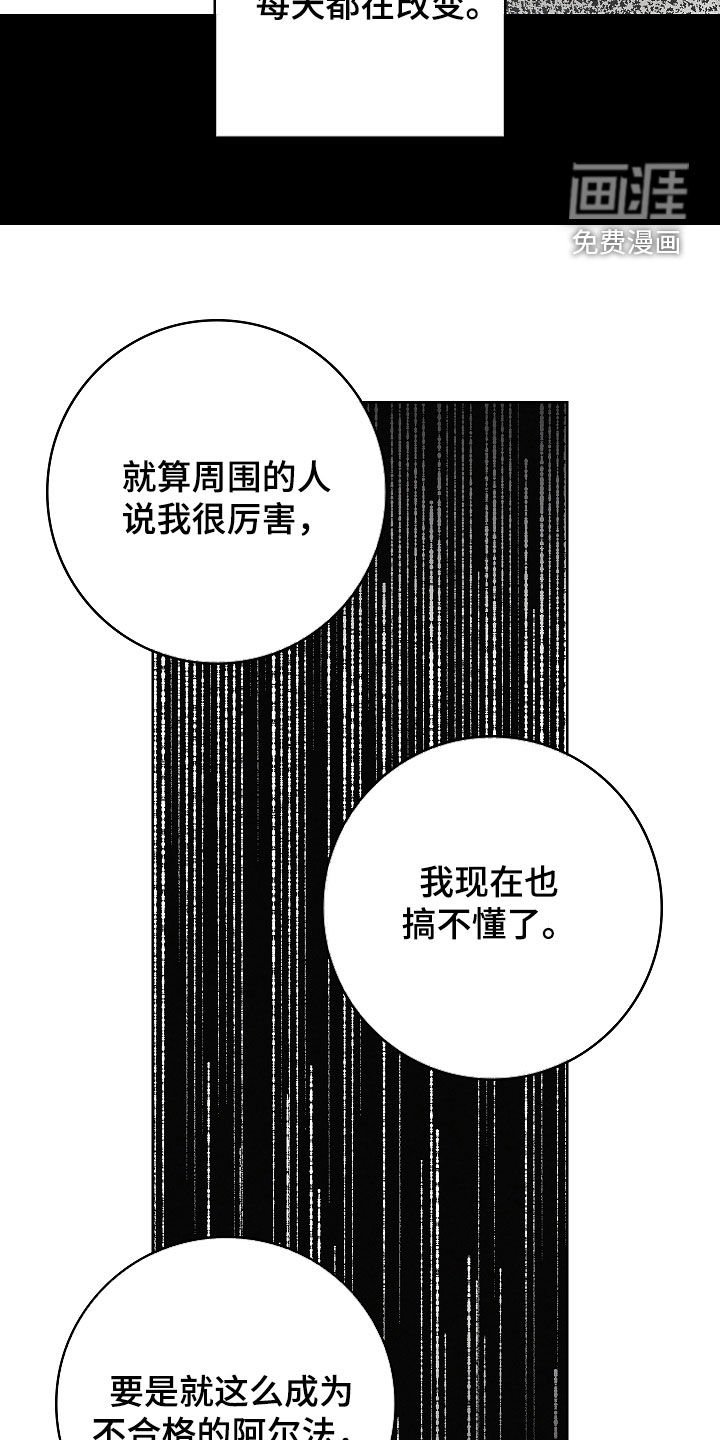 第100章：【第二季】心痒痒的感觉