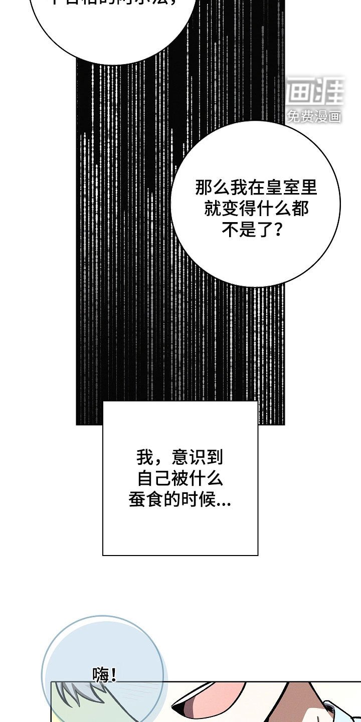 第100章：【第二季】心痒痒的感觉