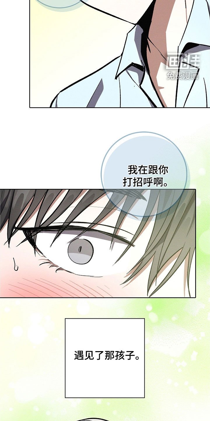 第100章：【第二季】心痒痒的感觉