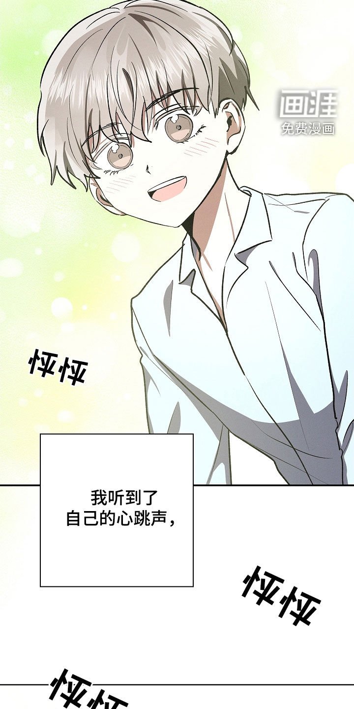 第100章：【第二季】心痒痒的感觉