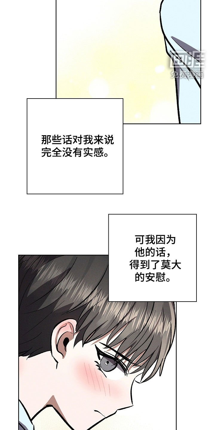 第100章：【第二季】心痒痒的感觉