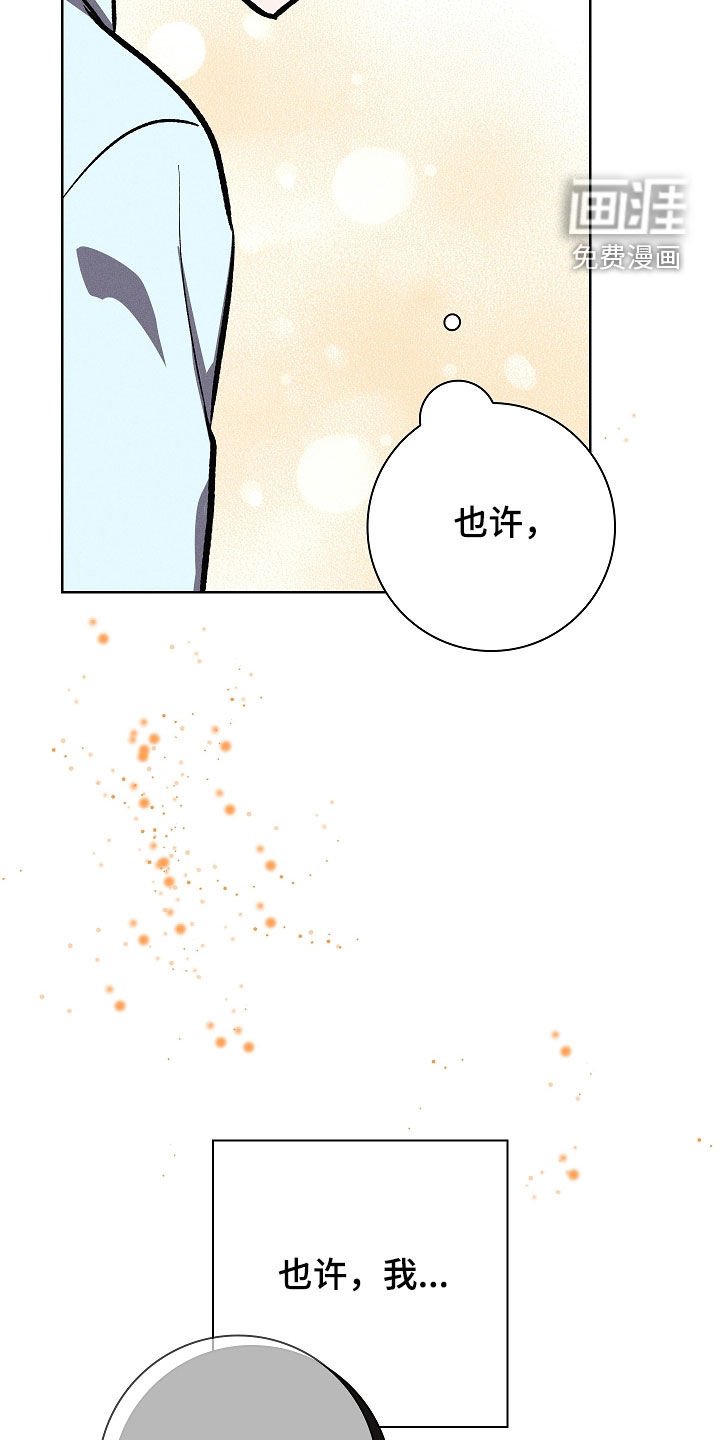 第100章：【第二季】心痒痒的感觉