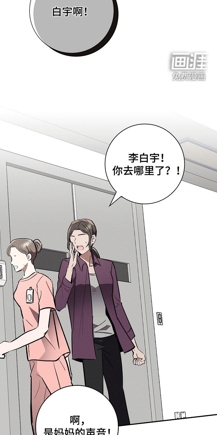 第100章：【第二季】心痒痒的感觉