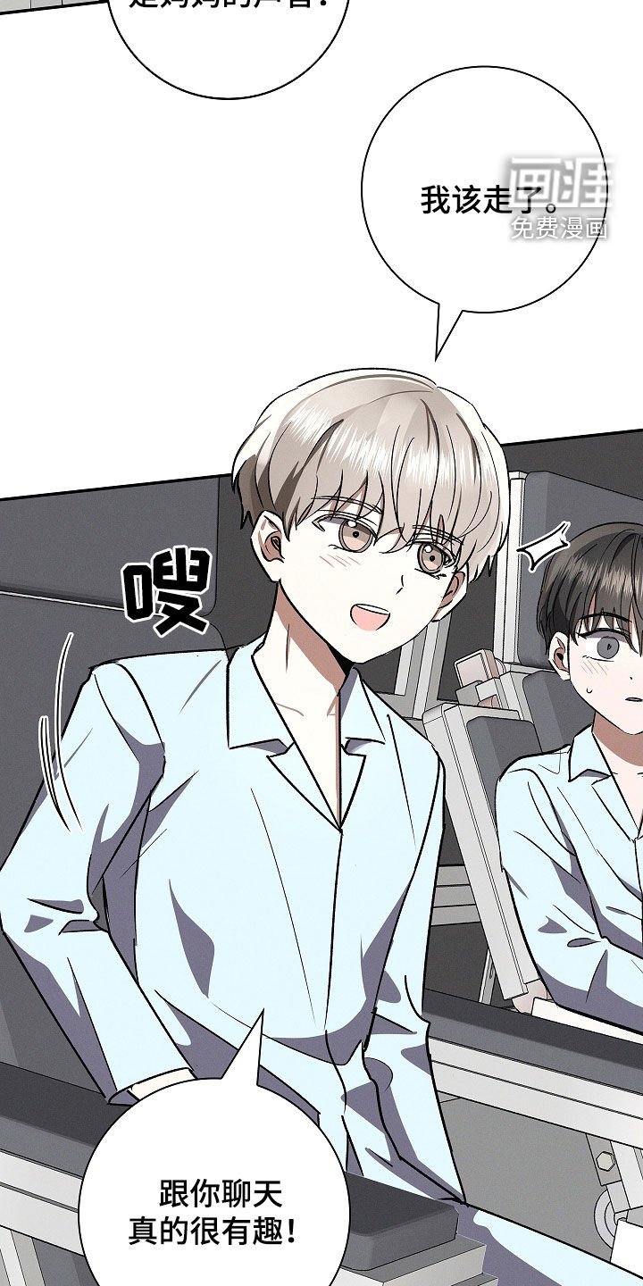 第100章：【第二季】心痒痒的感觉