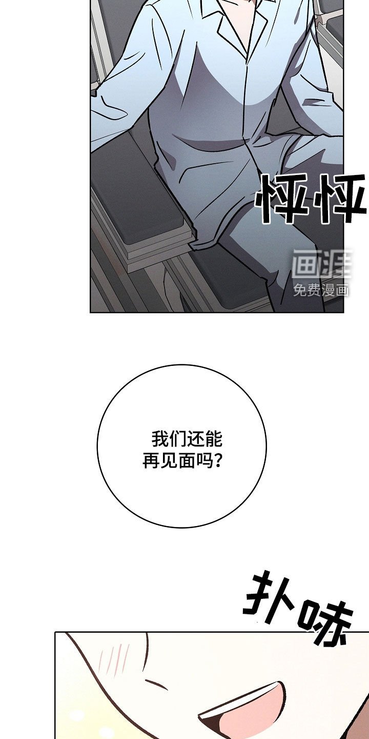第101章：【第二季】别丢下我