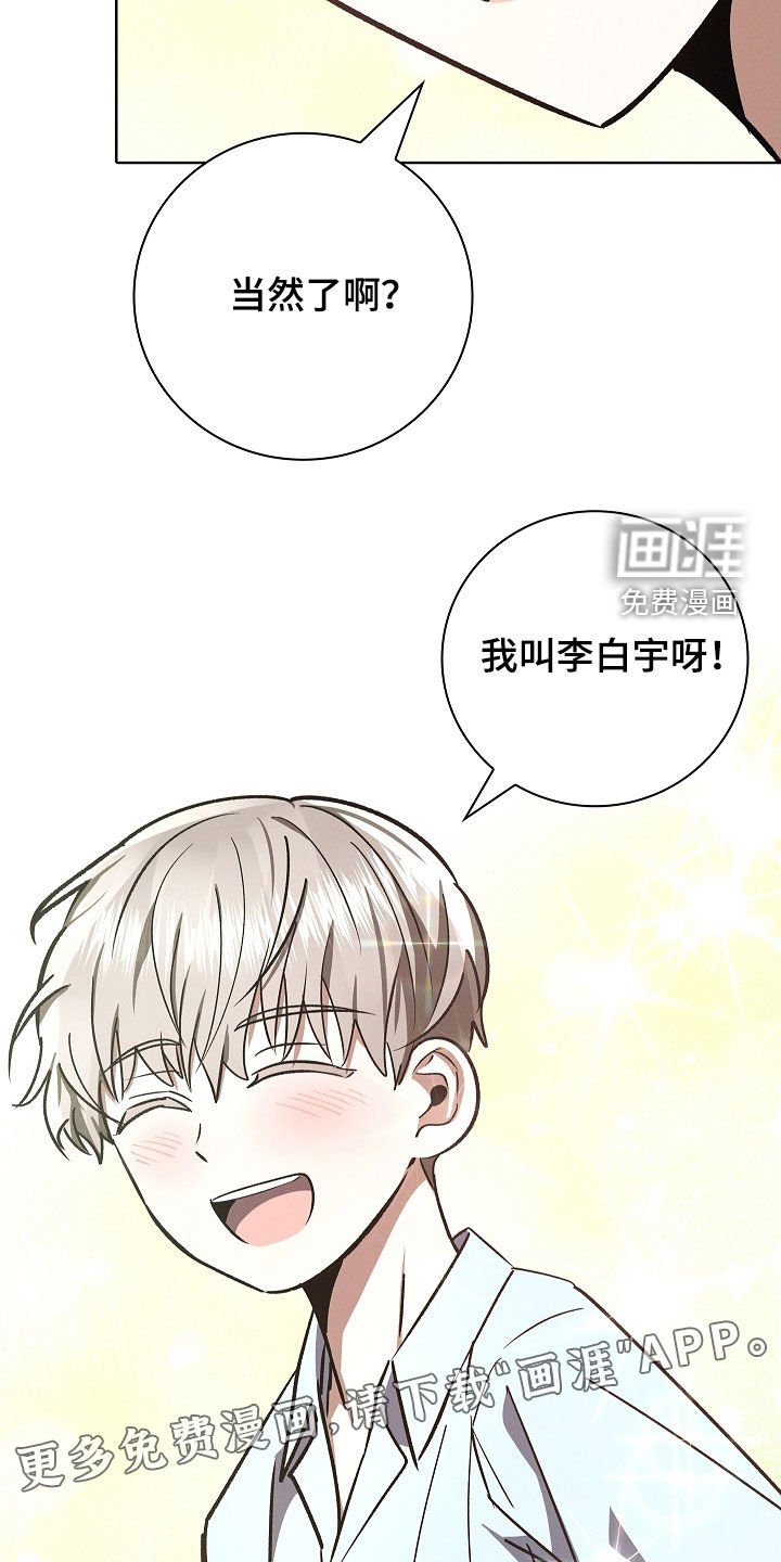 第101章：【第二季】别丢下我