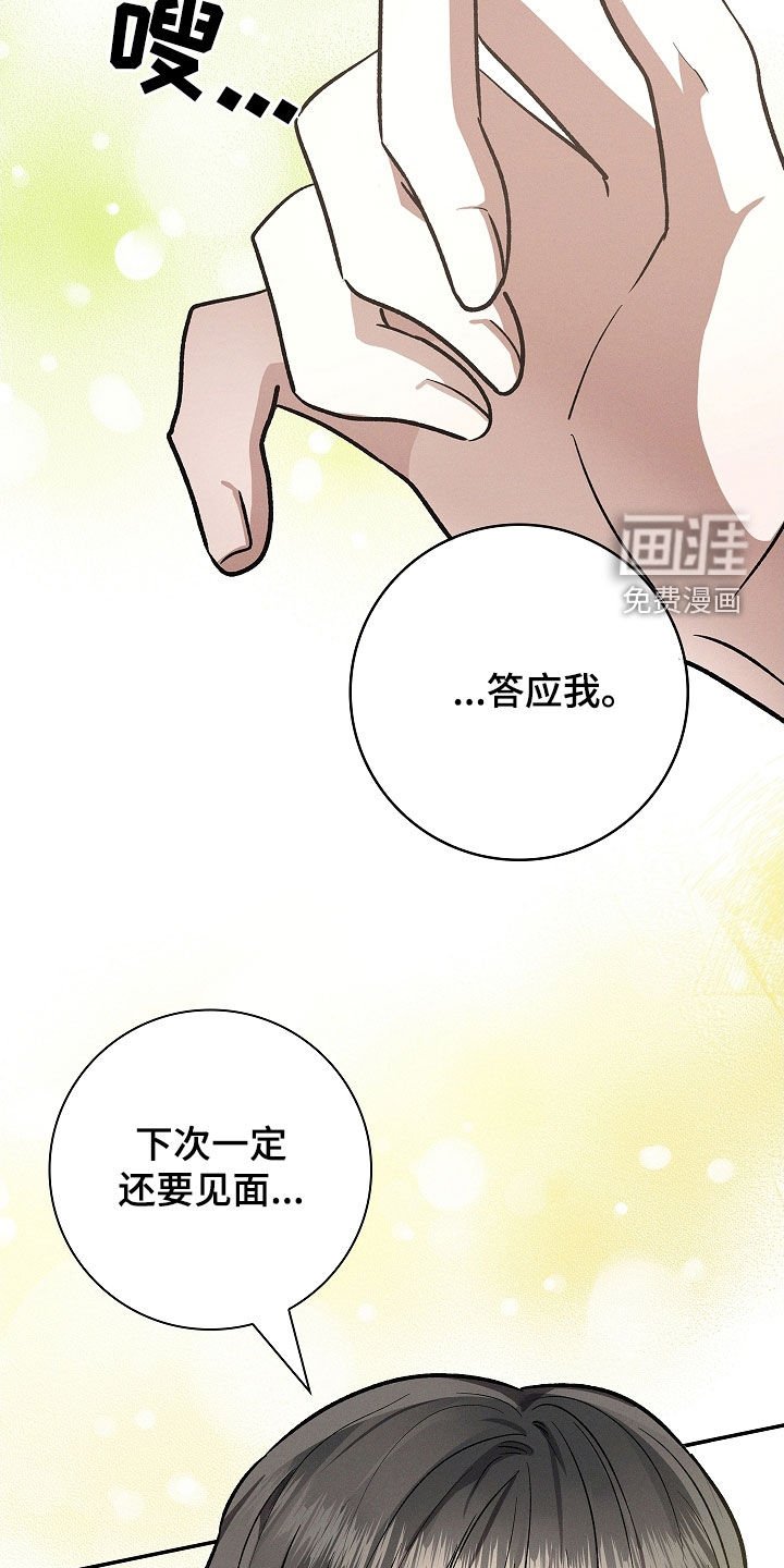 第101章：【第二季】别丢下我