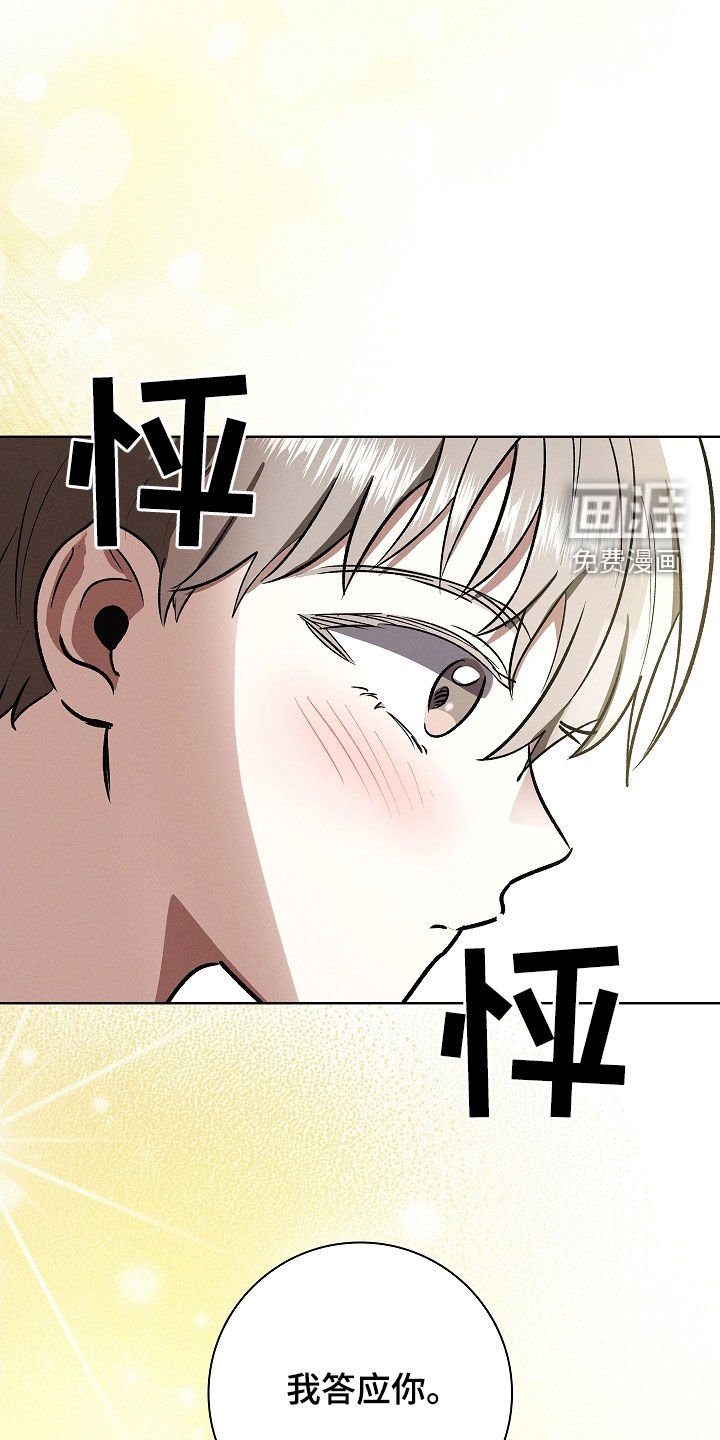 第101章：【第二季】别丢下我