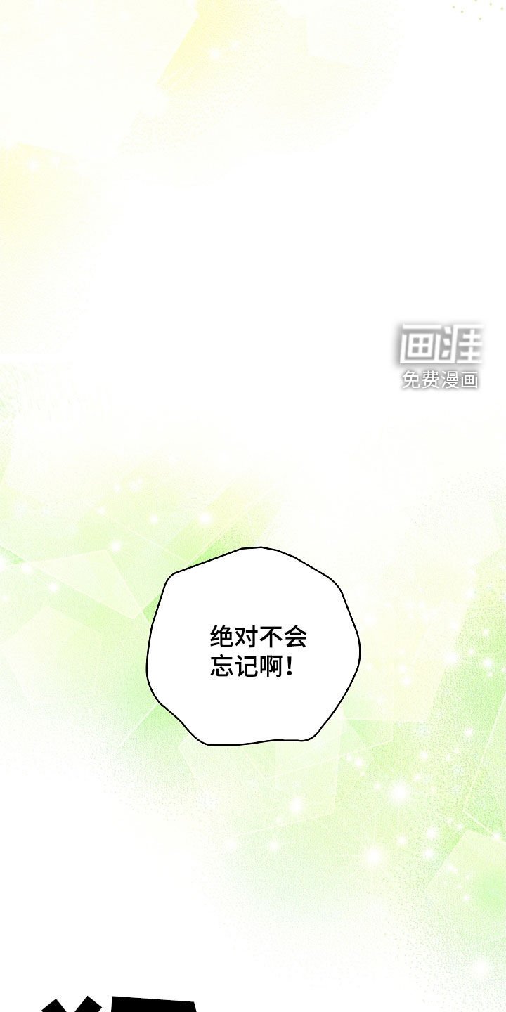 第101章：【第二季】别丢下我