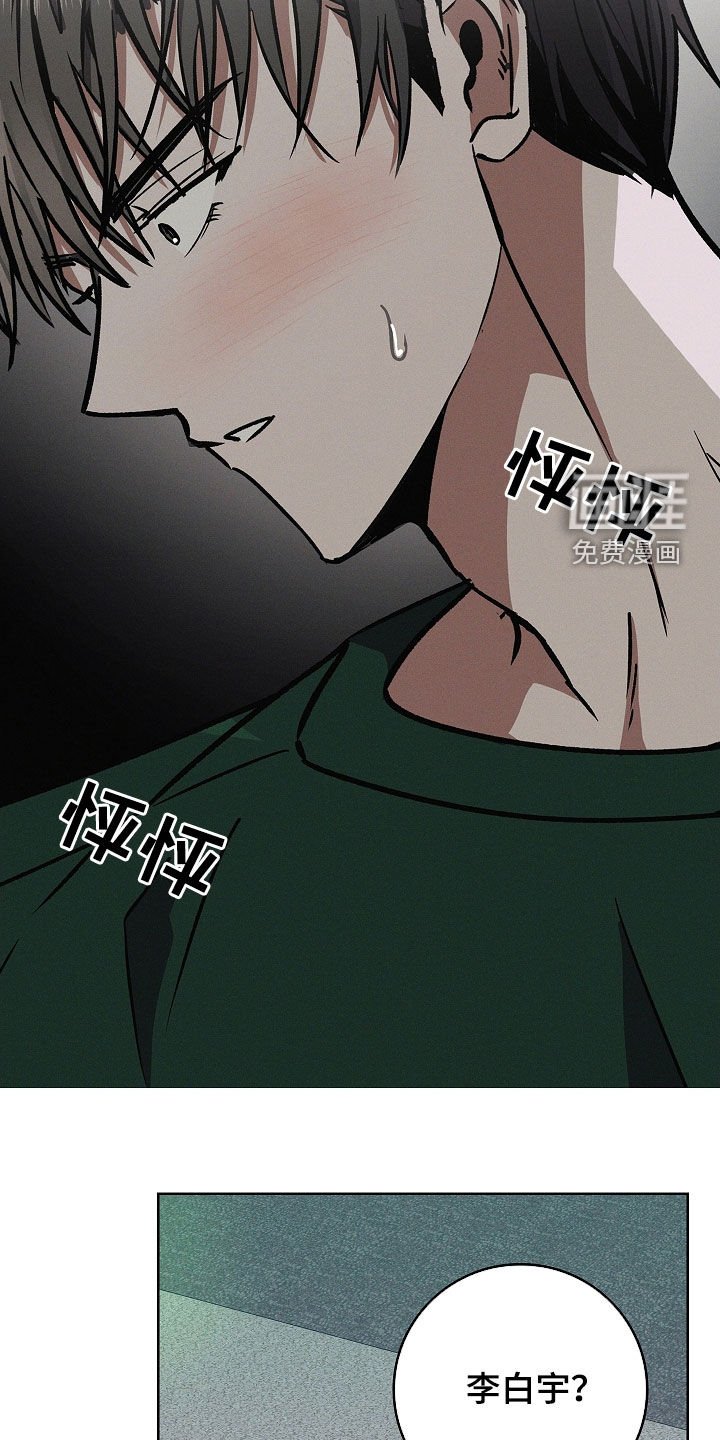 第101章：【第二季】别丢下我