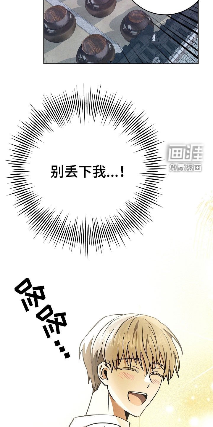 第101章：【第二季】别丢下我
