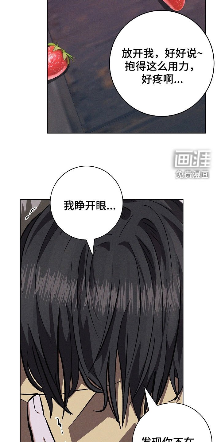 第101章：【第二季】别丢下我