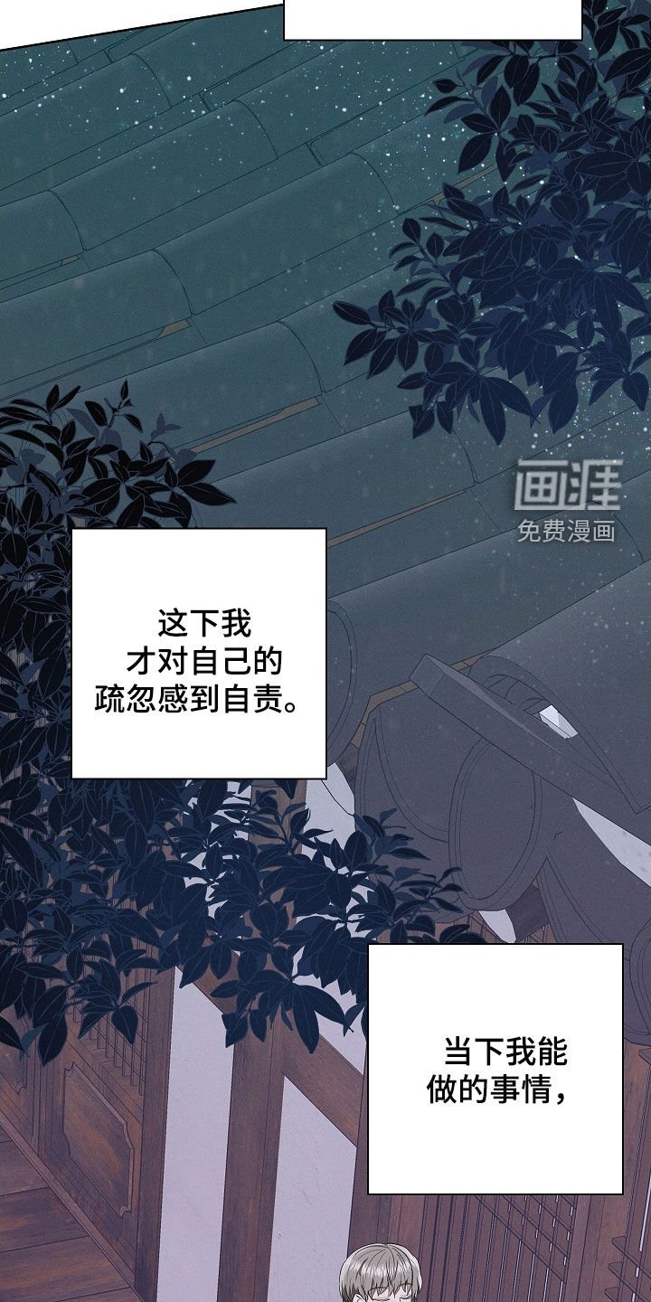 第101章：【第二季】别丢下我