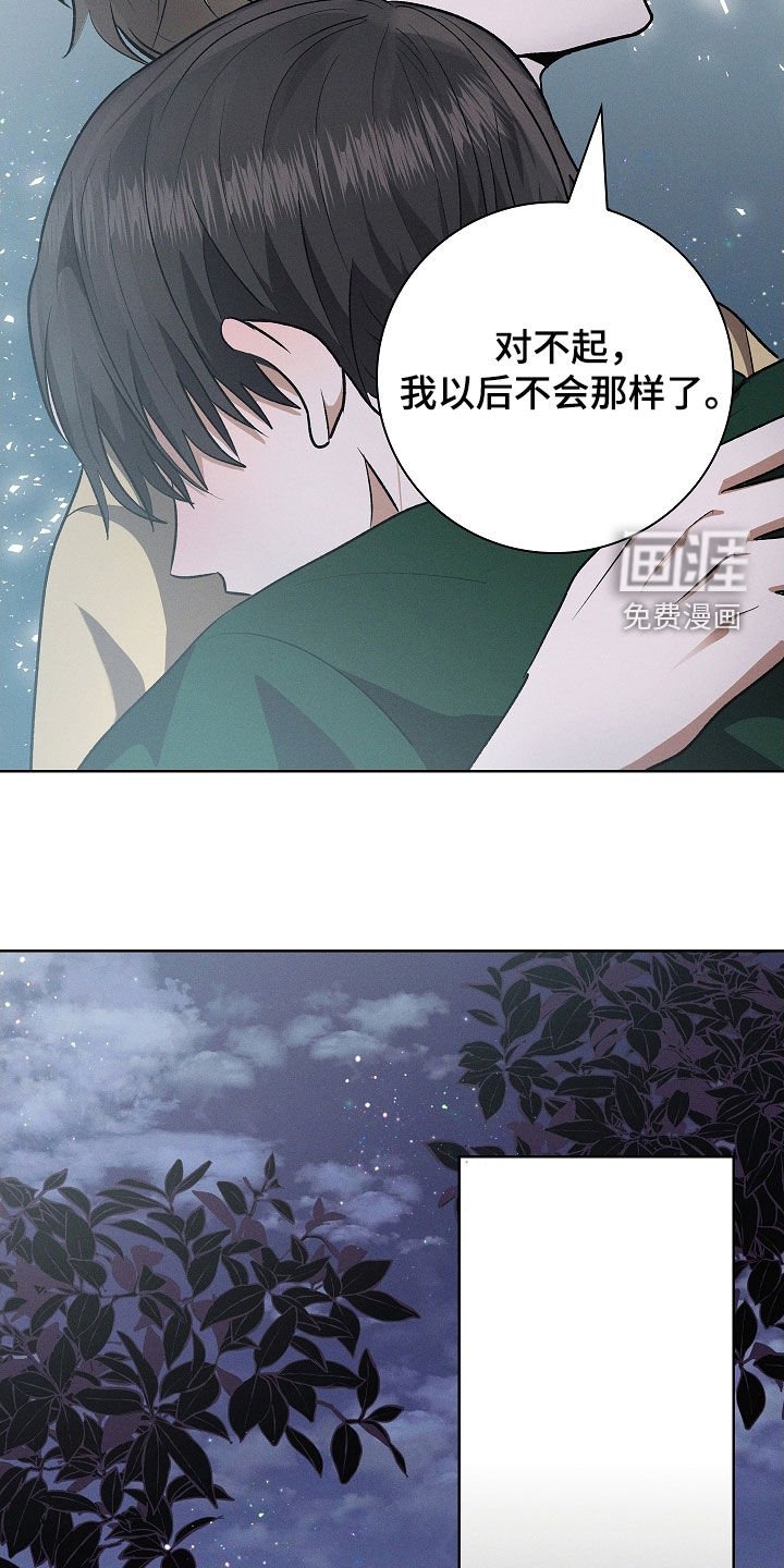 第101章：【第二季】别丢下我