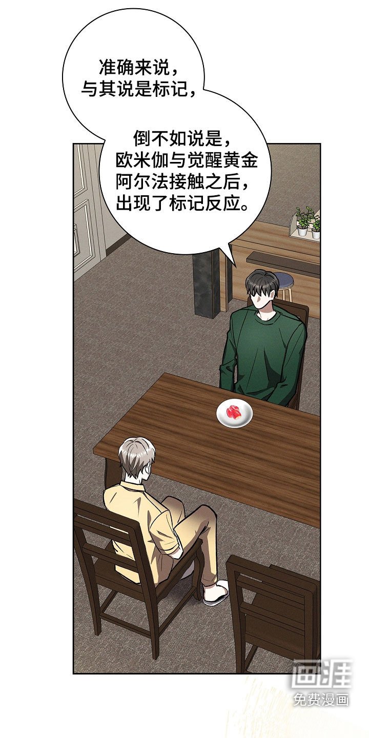 第102章：【第二季】都是多亏了你