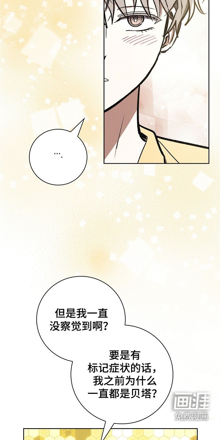 第102章：【第二季】都是多亏了你